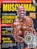 MuscleMag №2 июль 2012